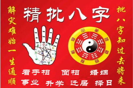 批八字450.jpg