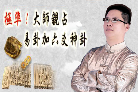 风水师解卦副本.png
