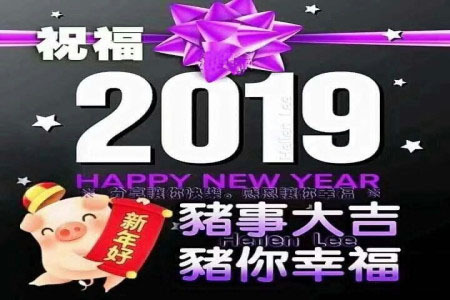 风水化解2019年生肖犯太岁3.jpeg