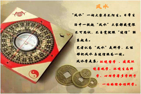 风水学300.png