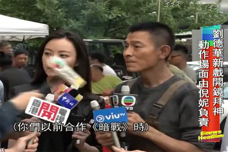 刘德华信仰风水300.png