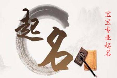 宝宝起名.jpg