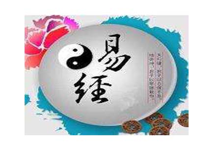易经风水.jpg