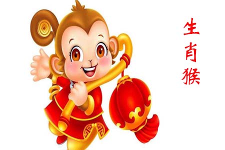 生肖龙和属猴是理想结婚对象.jpg