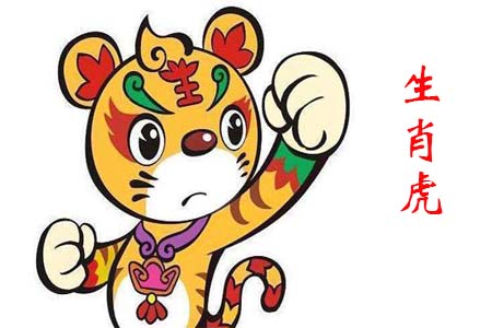 生肖龙和属虎是理想结婚对象.jpg
