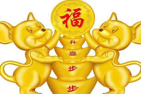 生肖鼠2020年运程.jpg