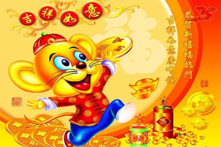 2020年生肖鼠值太岁.jpg