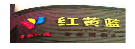 招牌颜色风水.jpg