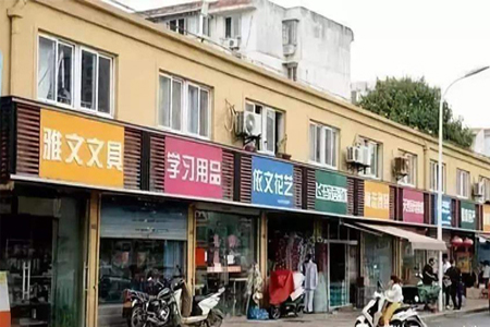 店铺招牌风水.jpg
