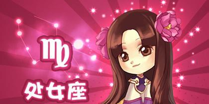 处女星座.jpg