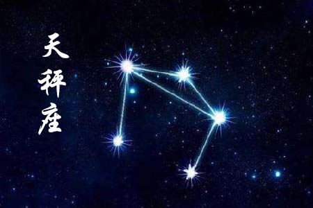 天秤座.jpg