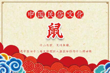 生肖鼠运势.jpg