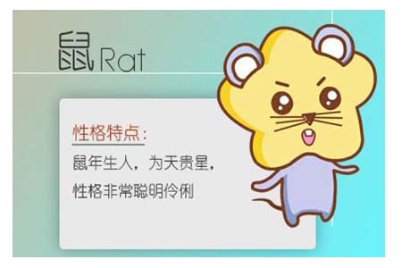 2021年生肖鼠运程.jpg