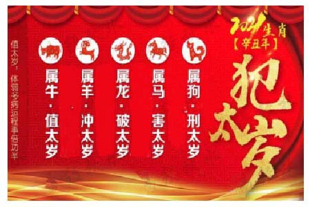 2021年生肖运势.jpg