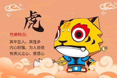 2021生肖虎运程.jpg