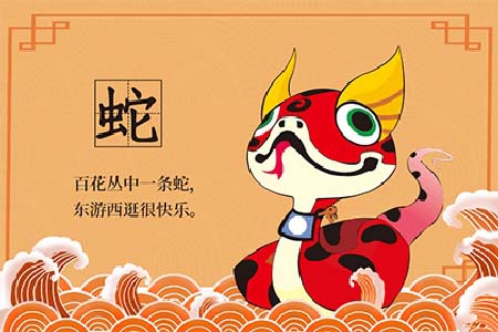 2021年生肖蛇运势.jpg