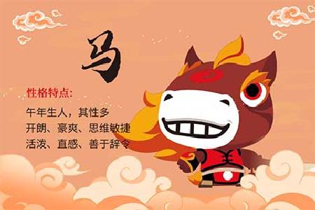 2021年生肖马运程.jpg