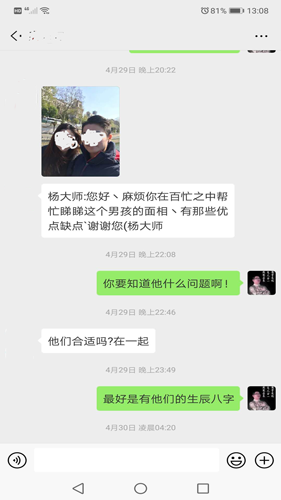 风水大师与客户交流.png