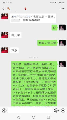 风水师杨丁豪与客户交流.png