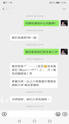 专业批八字.png