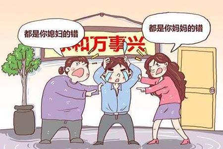 婆媳关系不好.jpg