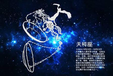 天秤座.jpg