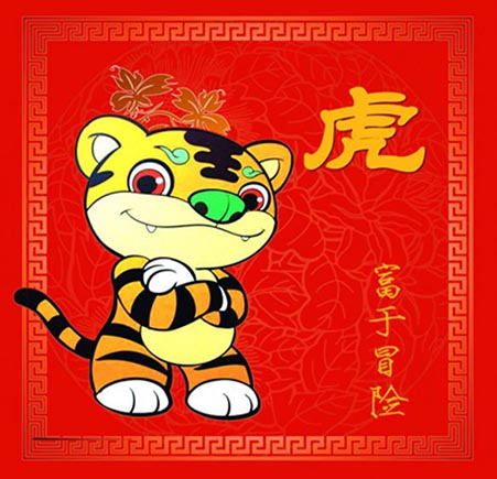 生肖属虎运程.jpg