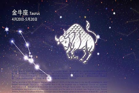金牛座.jpg