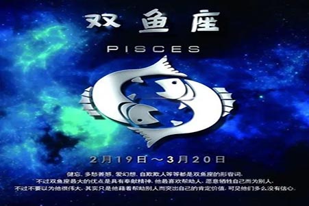 双鱼座.jpg
