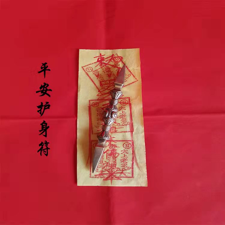 平安符.jpg