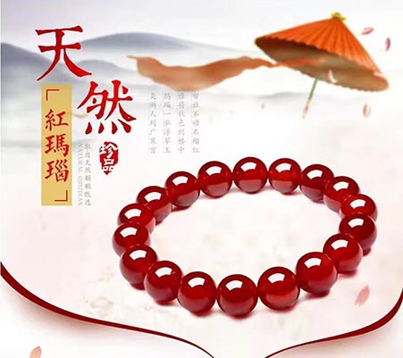 五行属火红玛瑙饰品.jpg