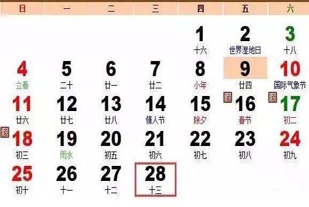 杨公日.jpg