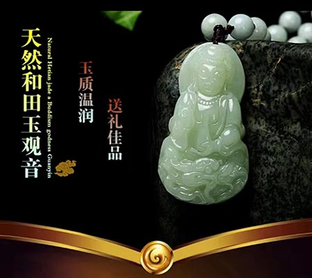 玉观音.jpg