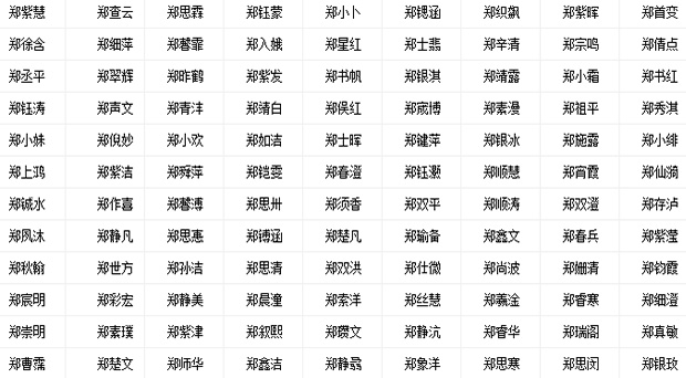 喜用神是金.水名字.jpg