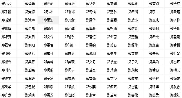 喜用神是水名字.jpg