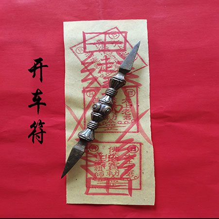开车吉祥饰品.jpg