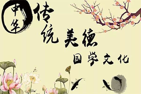 传统国学文化.jpg