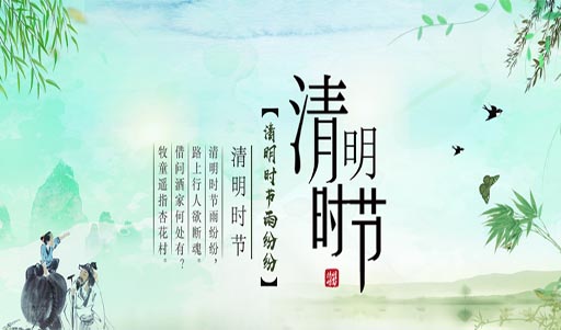 清明时节.jpg