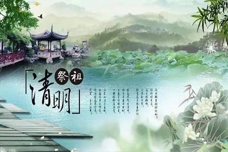 清明祭祖.jpg