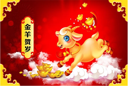 2023属羊运势.jpg