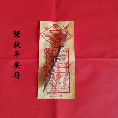 平安符.jpg
