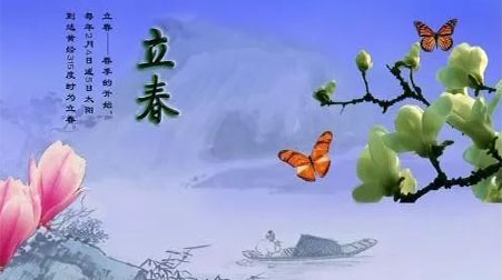 立春.jpg