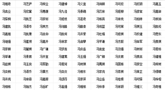 属木名字.jpg