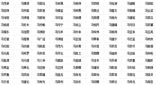 属木.火名字.jpg