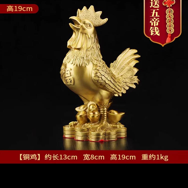 铜鸡化解烂桃花家居摆件.jpg