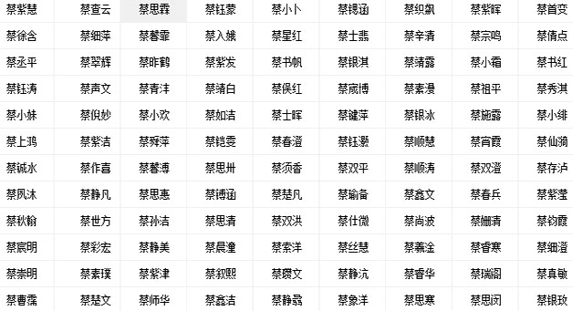 属金水名字.jpg