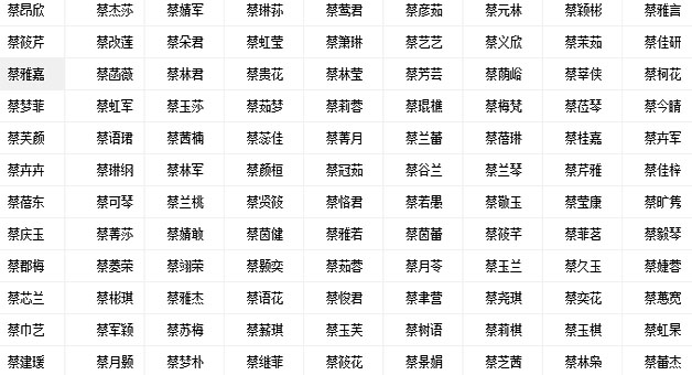 属木名字.jpg
