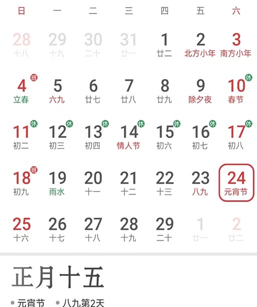 日子.jpg