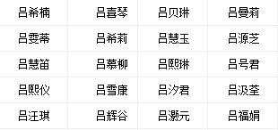 五行属水木的名字.jpg