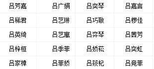 五行属木的名字.jpg